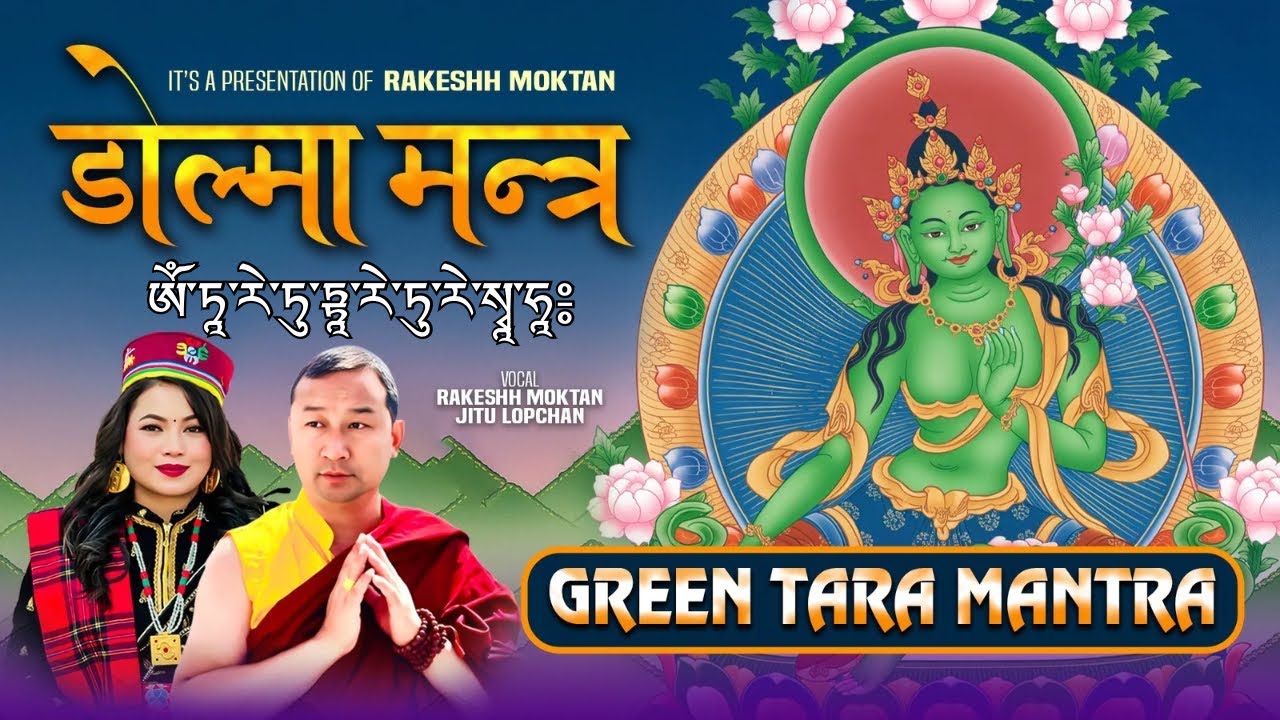 Dolma Mantra - Dolma 21 Prayer || Green Tara Mantra || Buddhist Prayer || Molam Mantra