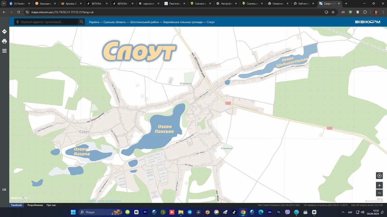 Відродження слоутських водоймищ