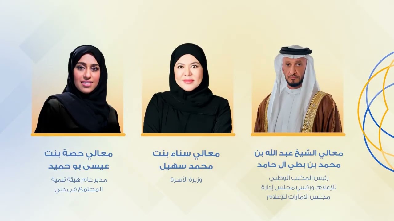 انطلاق الدورة الحادية عشرة من منتدى دبي العالمي لإدارة المشاريع في مدينة جميرا!