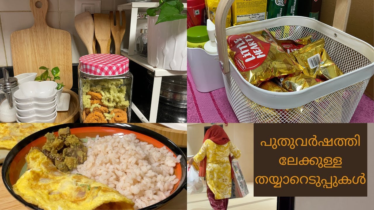 First Vlog of 2025  Malayalam | Welcoming 2025| Cleaning  Motivation and Organizing |