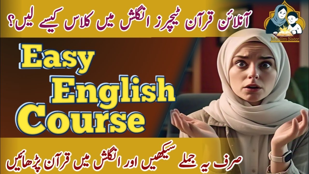 Quran teachers english k konsy alfaz use kry | How to teach in English Guide for onlineQuran teacher