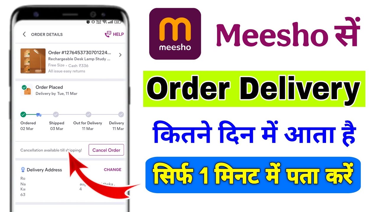 📲 Meesho se order kitne din mein aata hai | meesho se saman kitne din mein aata hai | meesho order