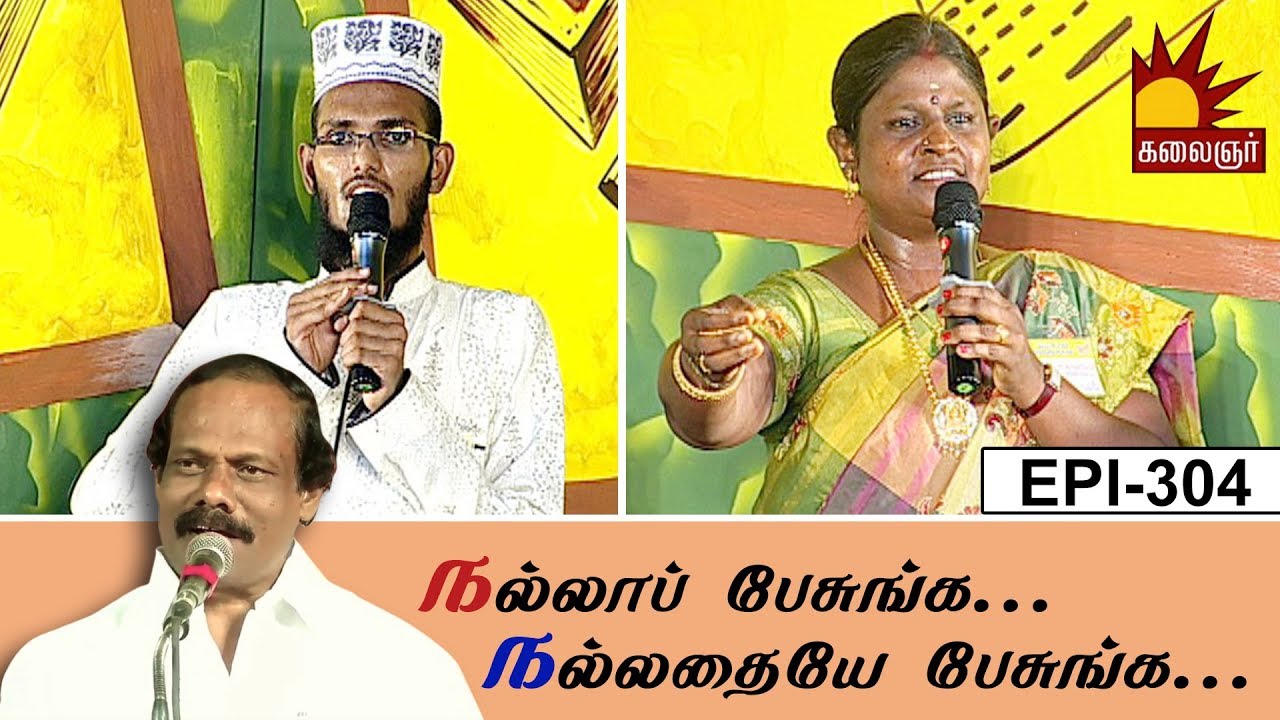 What Determines the Future of Youngsters | Tamil Debate Show | Part 8 | Leoni | Kalaignar TV
