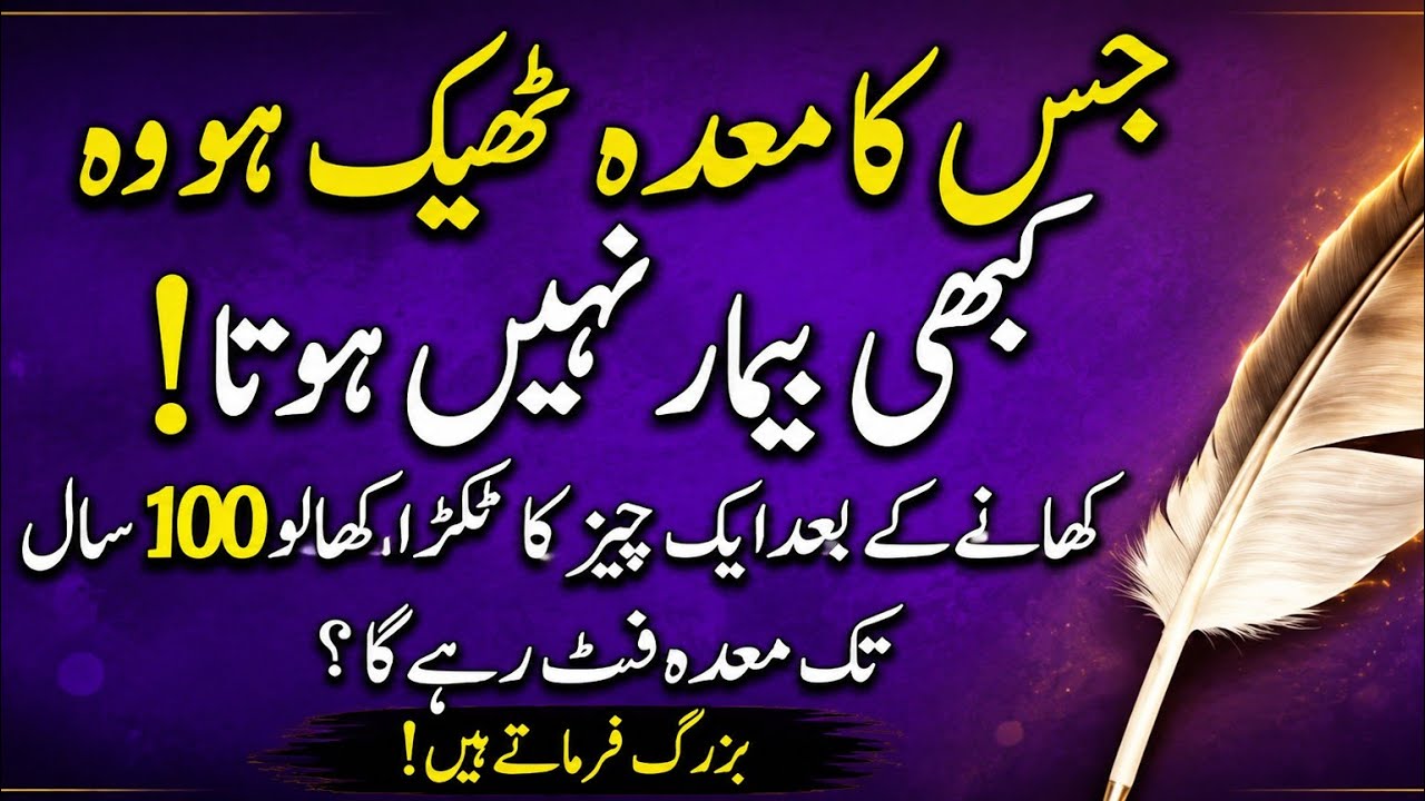 Quotes About Life | 100 Best Life Quotes in Urdu | Deep Motivational Quotes | Golden Words