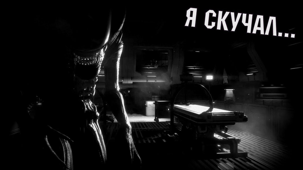 #НЕТ СВЯЗИ [Alien: Isolation]