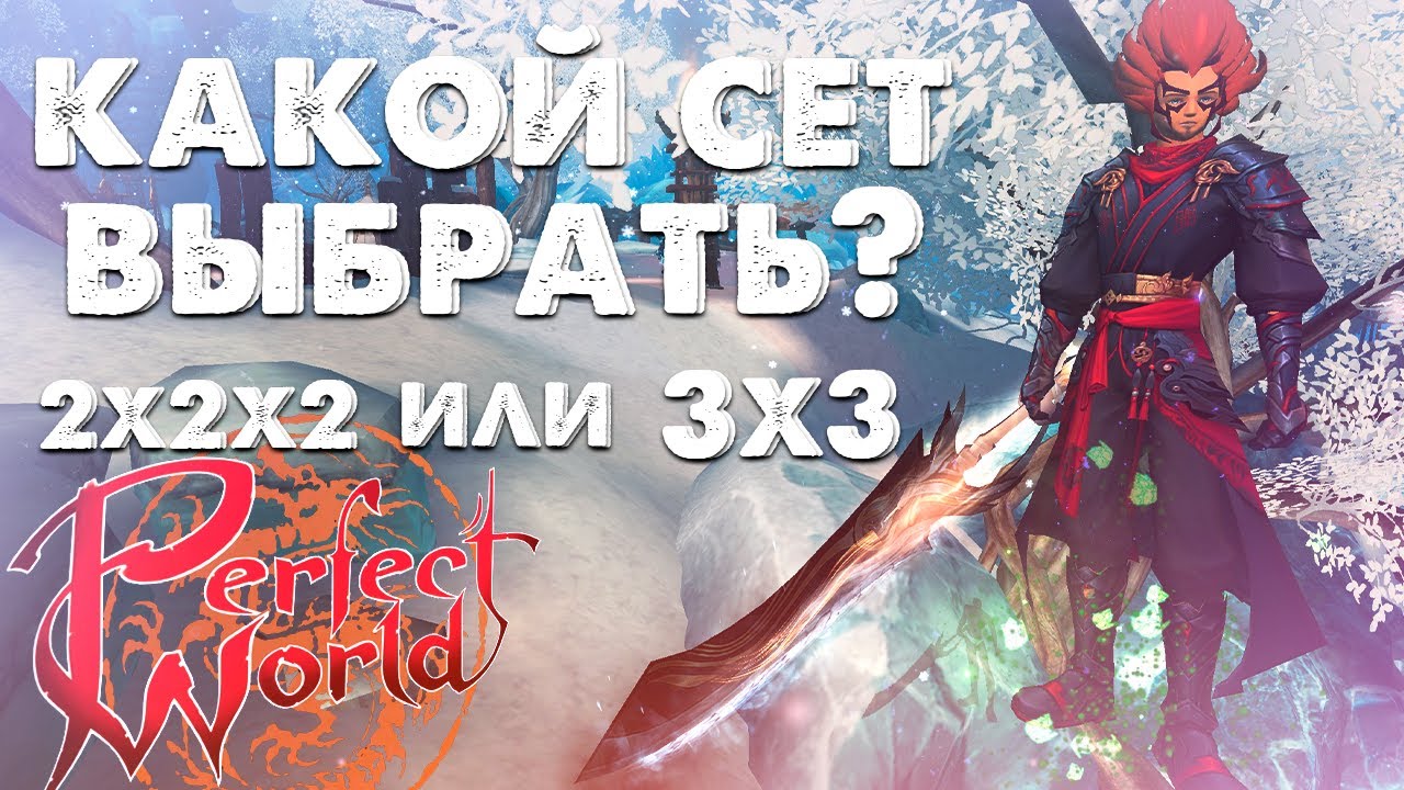 АКТИВНОСТИ ПРОСПЕРО. КАКОЙ СЕТ КАРТ ВЫБРАТЬ? 2Х2Х2 ИЛИ 3Х3? ПУТЬ ТОП ВОИНА РУОФФА НА НОВОМ СЕРВЕРЕ!