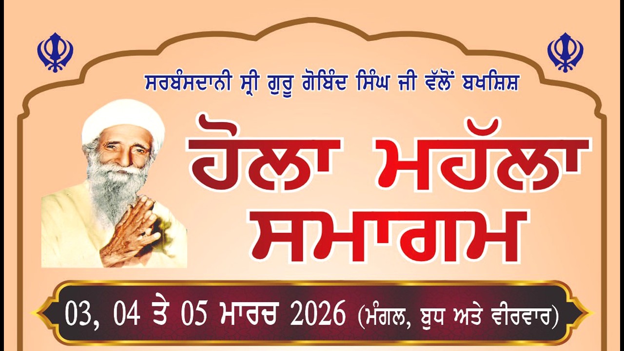 HOLLA MOHALLA SAMAGAM 3..3.2026 THADHA SAHIB JORIA YAMUNANAGAR