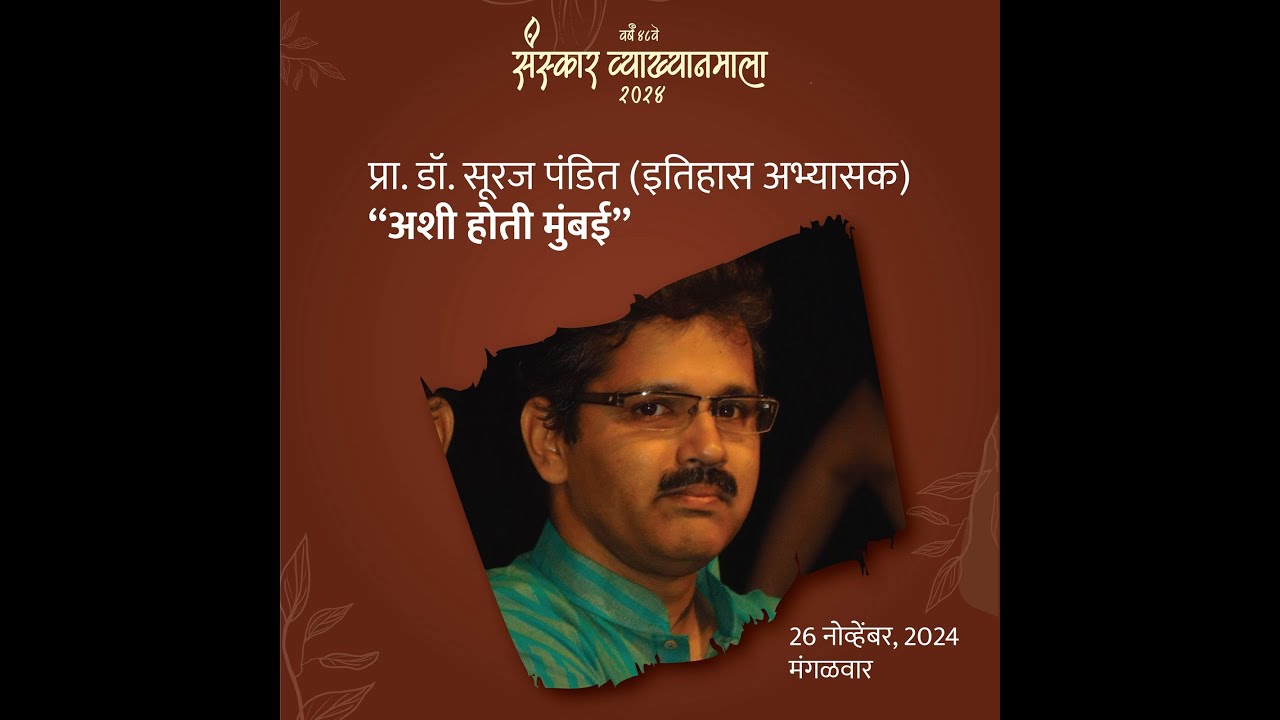 DR Suraj Pandit 26/11/2024