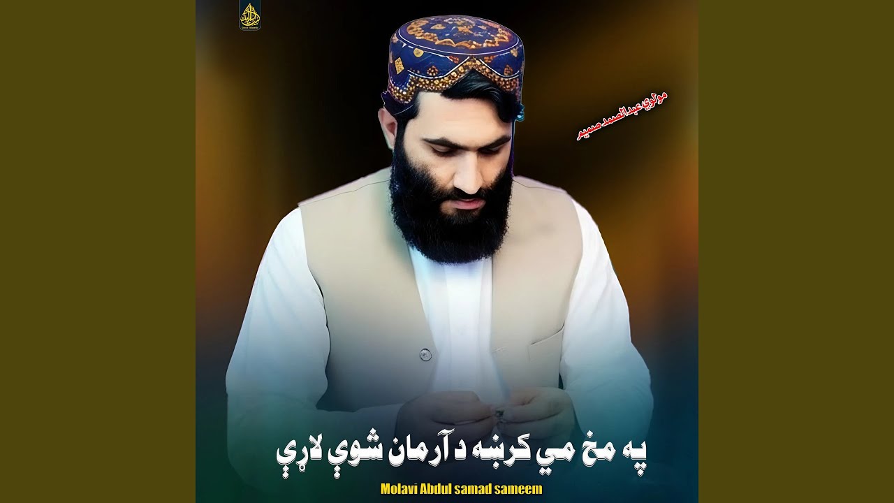 دچانشتون دي