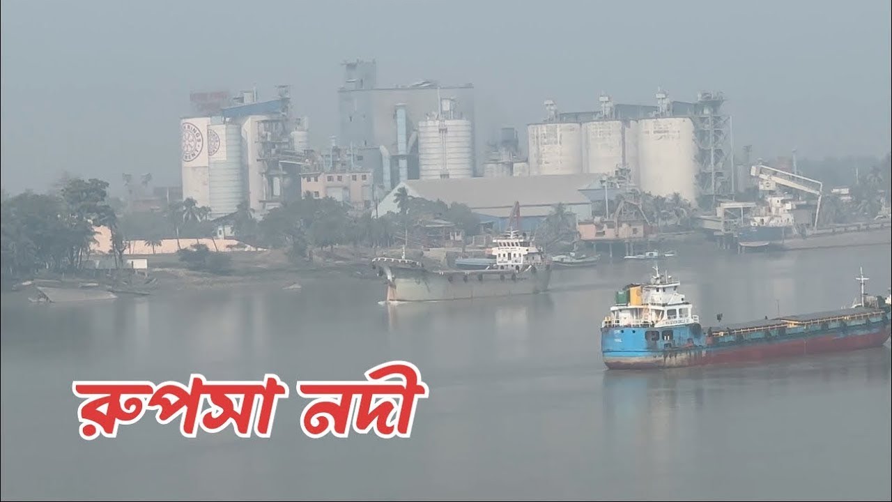 রুপসা নদীর ইতিহাস, উৎপত্তি ও গুরুত্ব | Rupsa River , Khulna | Documentary
