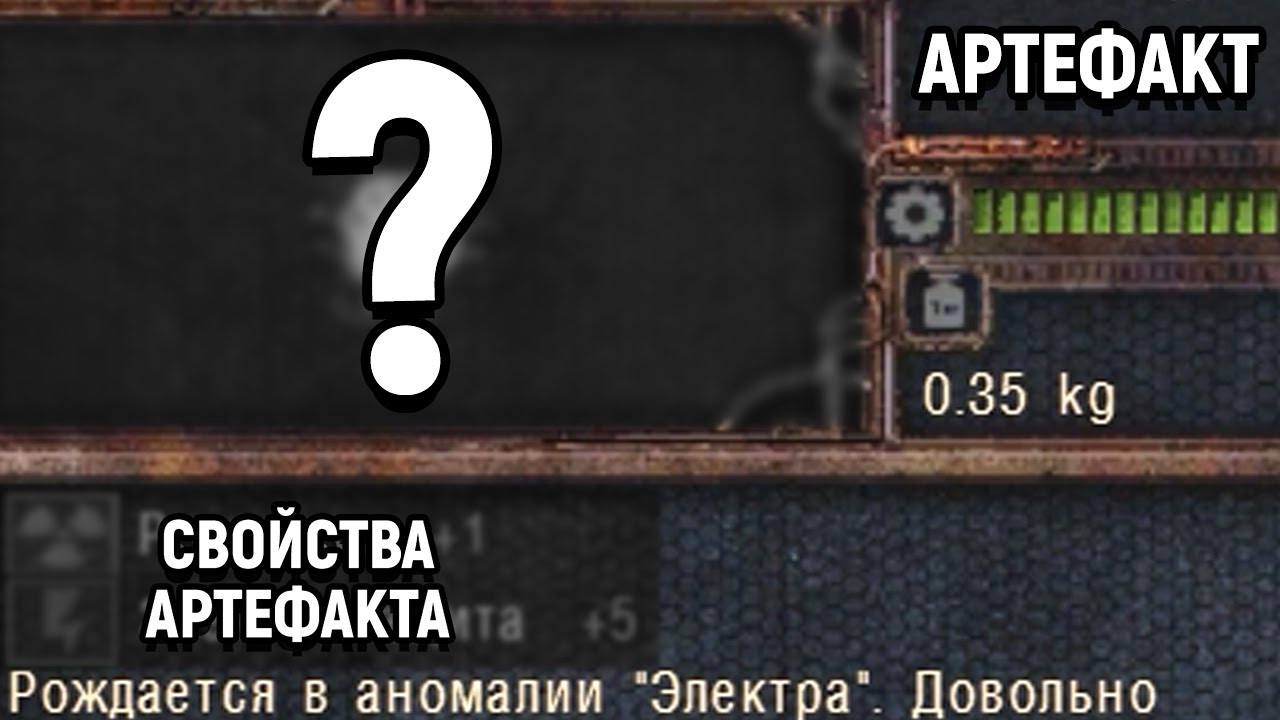 КАКОЙ АРТЕФАКТ ЛЕЖИТ В ТАЙНИКЕ? STALKER Lost Alpha DC Extended #27