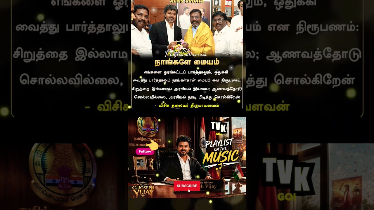 வெற்றியின் ஒரு பகுதி!