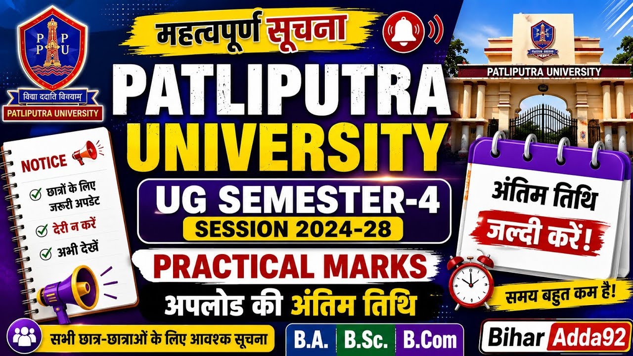 Breaking news ✅ patliputra university Sem-4 (2024-28)। Ppu UG Sem-4th 2024-28 practical marks notice