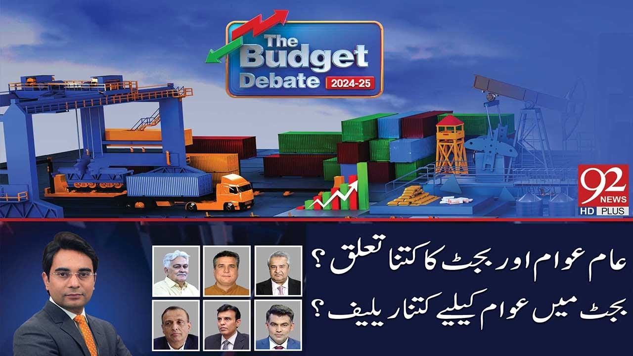 The Budget Special Program 2024-25 | 8 PM | Amir Mateen | Daniyal Aziz | Shehbaz Rana | 01 June 24