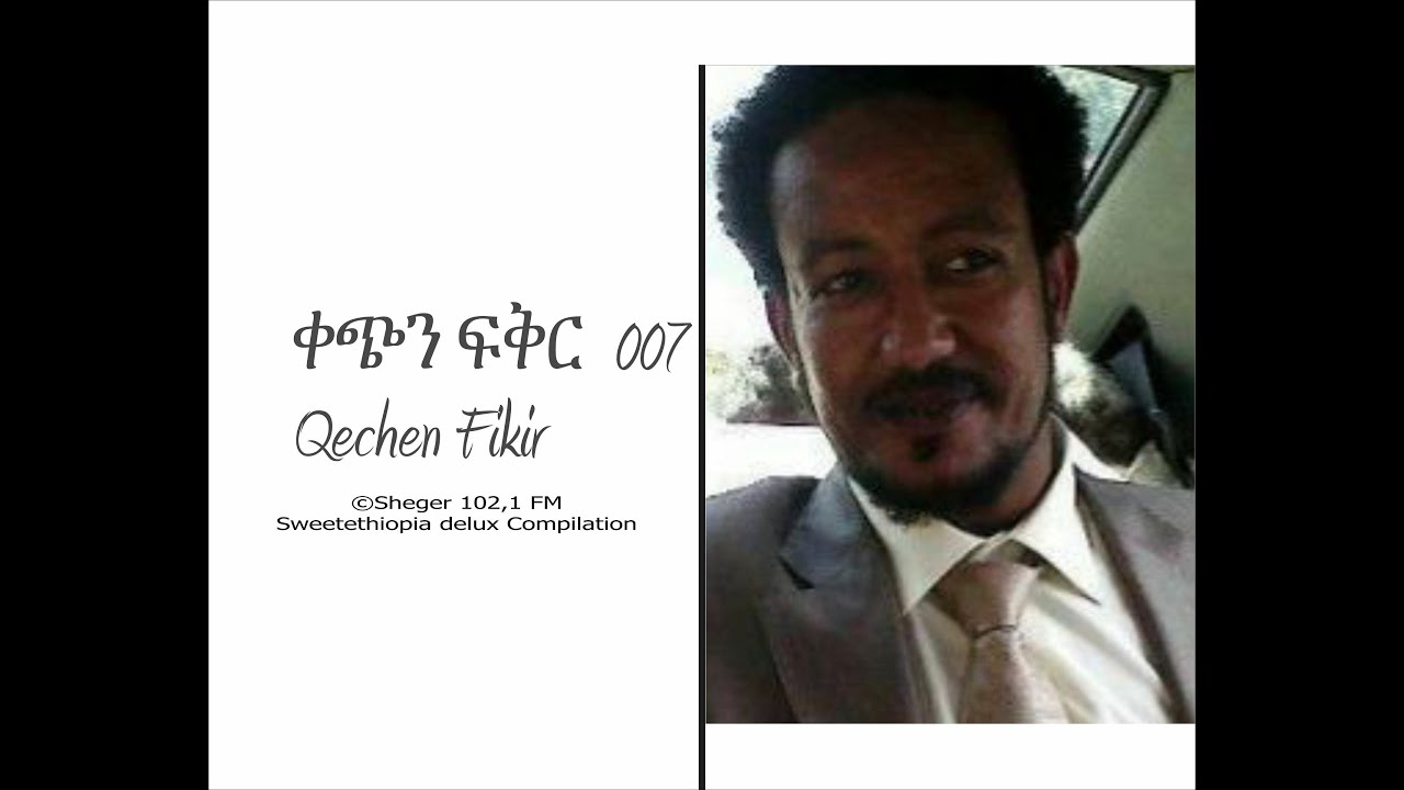 Qechen Fikir 007 (Radio Drama) Sheger 102. 1 FM - MP4
