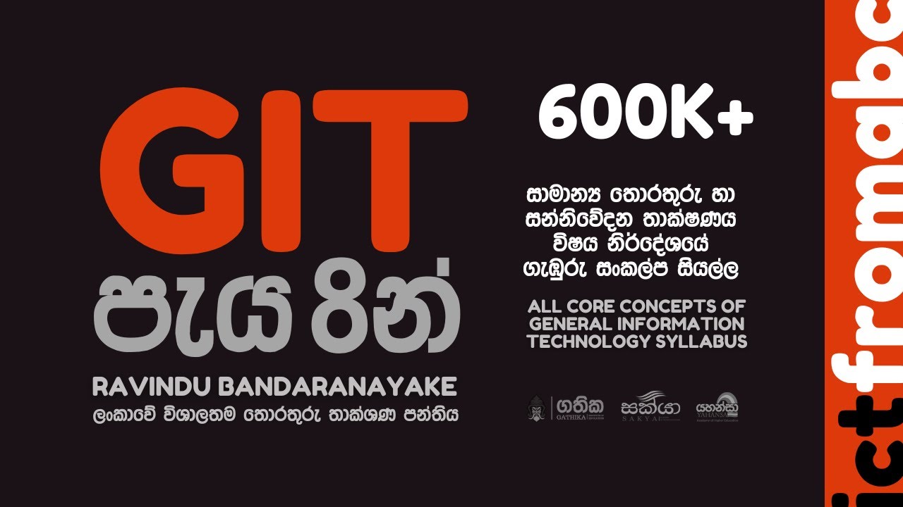 GIT AL | The 1st Grand Seminar by ictfromabc