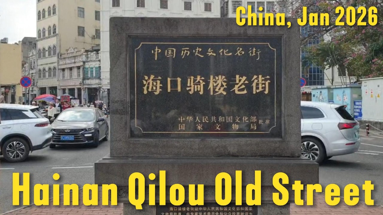 China Hainan Haikou Qilou Old Street 2026