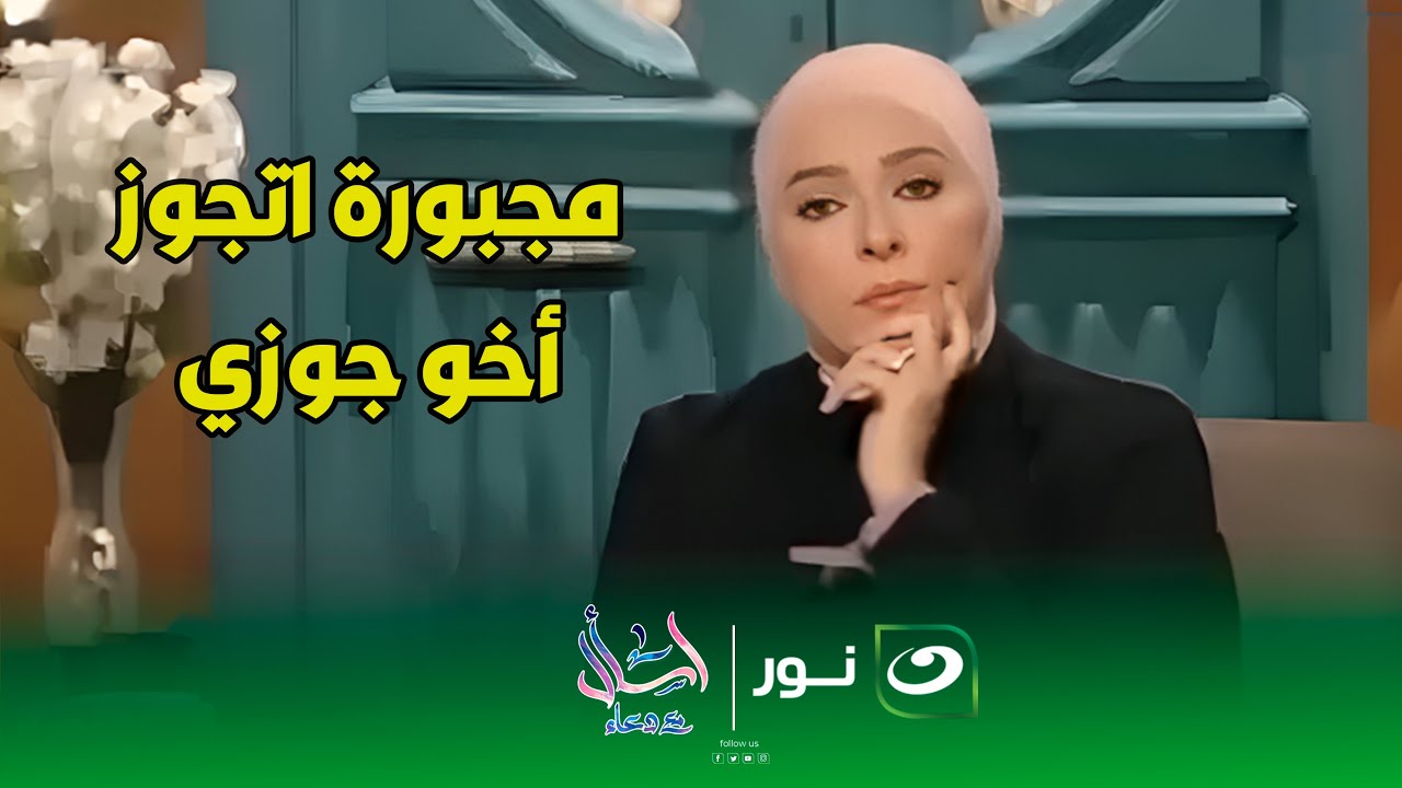 الحباة بقت فعلا زي المسلسلات  متصلة : 
