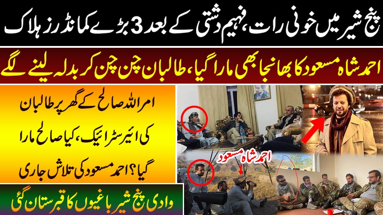 Wadi Sy Phir Bohat Barhi Khabar A Gaye | Latest Updates | Ahmad Fraz