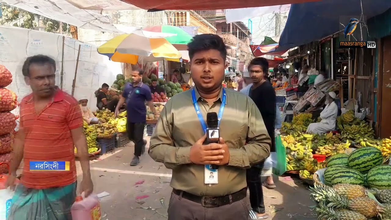 গাজীপুর, নরসিংদী, মাগুরা ও দিনাজপুরে বাজার পরিস্থিতি | Maasranga News