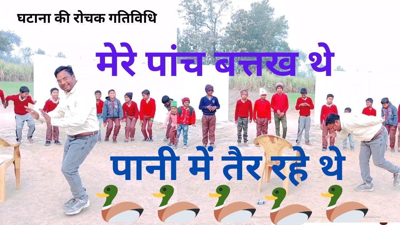 Learner's Activity/Mere paanch Batakh the Pani me tair rahe the/Maths Activity for Substraction