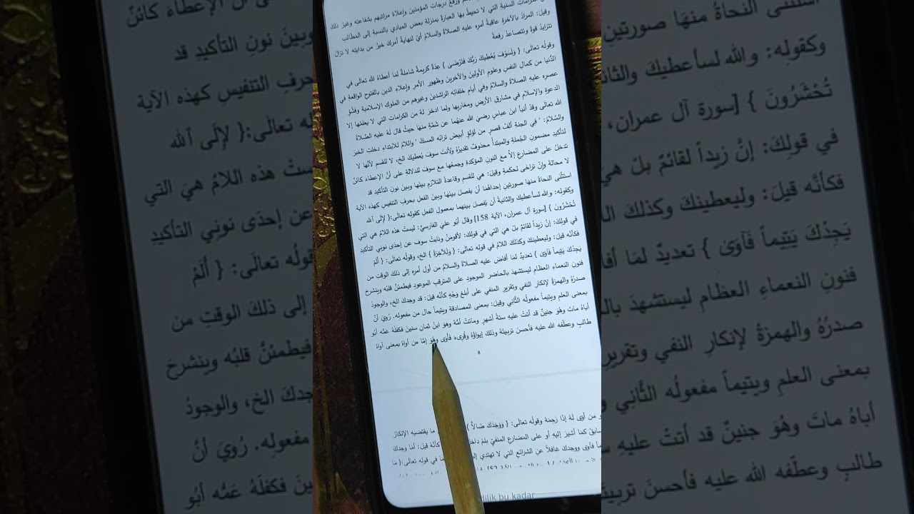 Ebussud efendi/ İrşadu Aklı Selim/ Duha suresi 6 - 11 ve özet