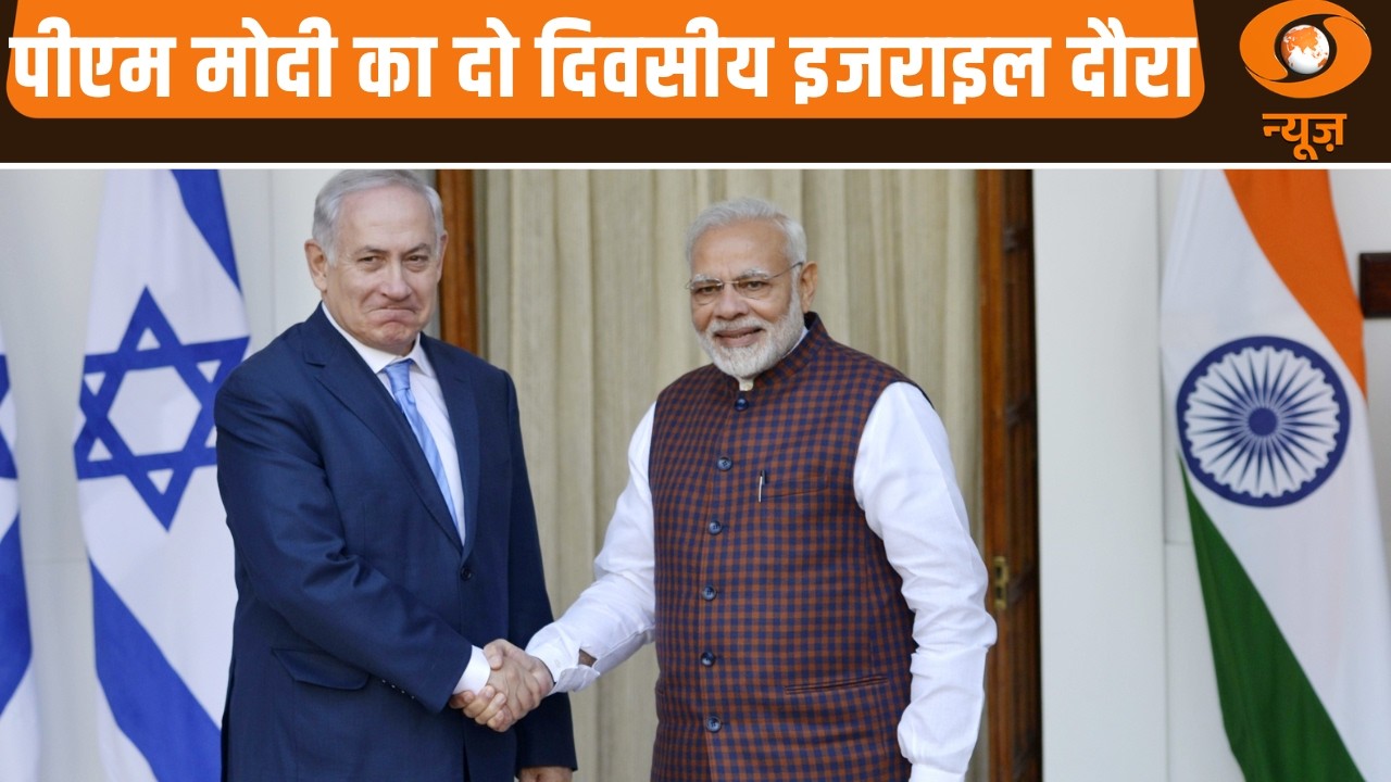 PM Modi का दो दिवसीय Israel दौरा, PM Benjamin Netanyahu संग अहम बैठक | News Night | Hindi News