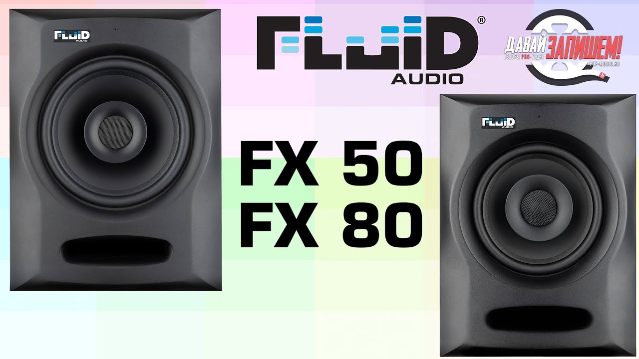 Активные двухполосные мониторы Fluid Audio FX50 и Fluid Audio FX80 (сравниваем с Tannoy Gold 5)