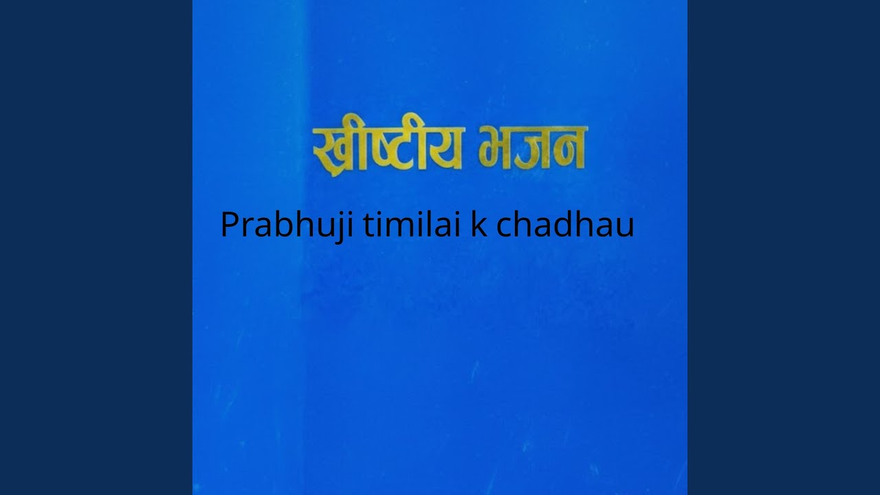Prabhuji timilai k chadhau