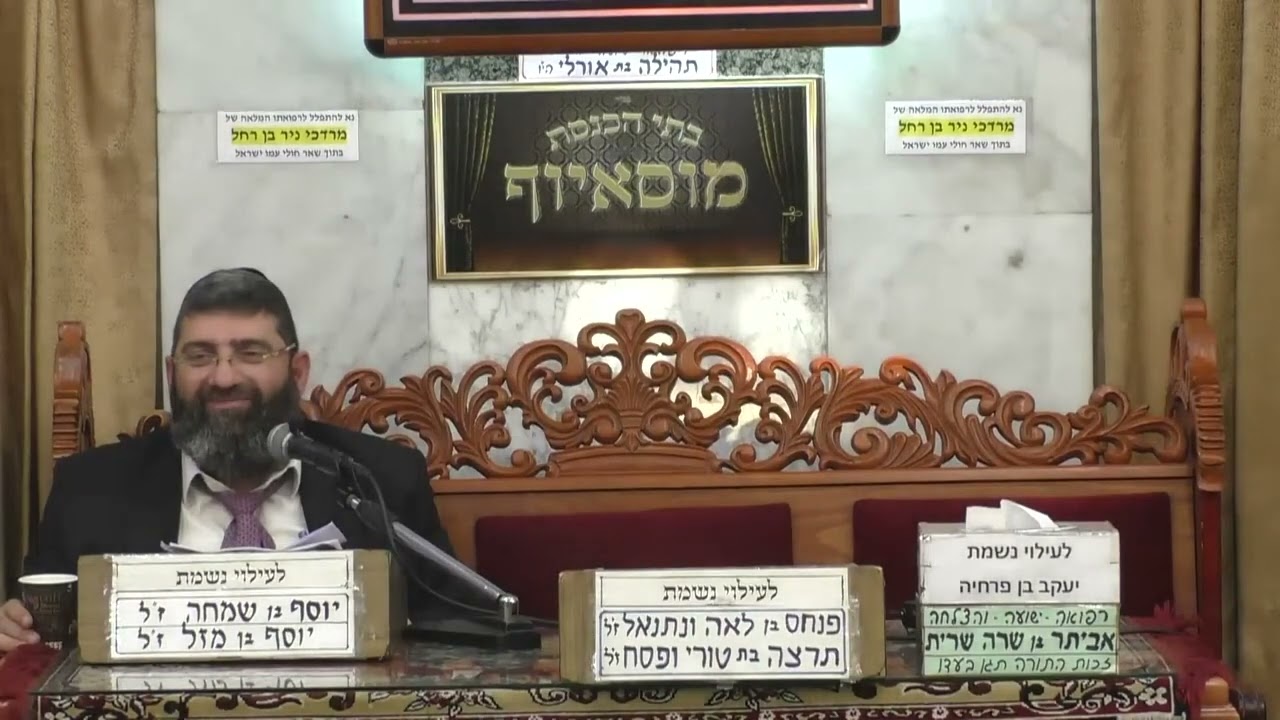 הרב אייל עמרמי ישראל חביבים אצל ה'