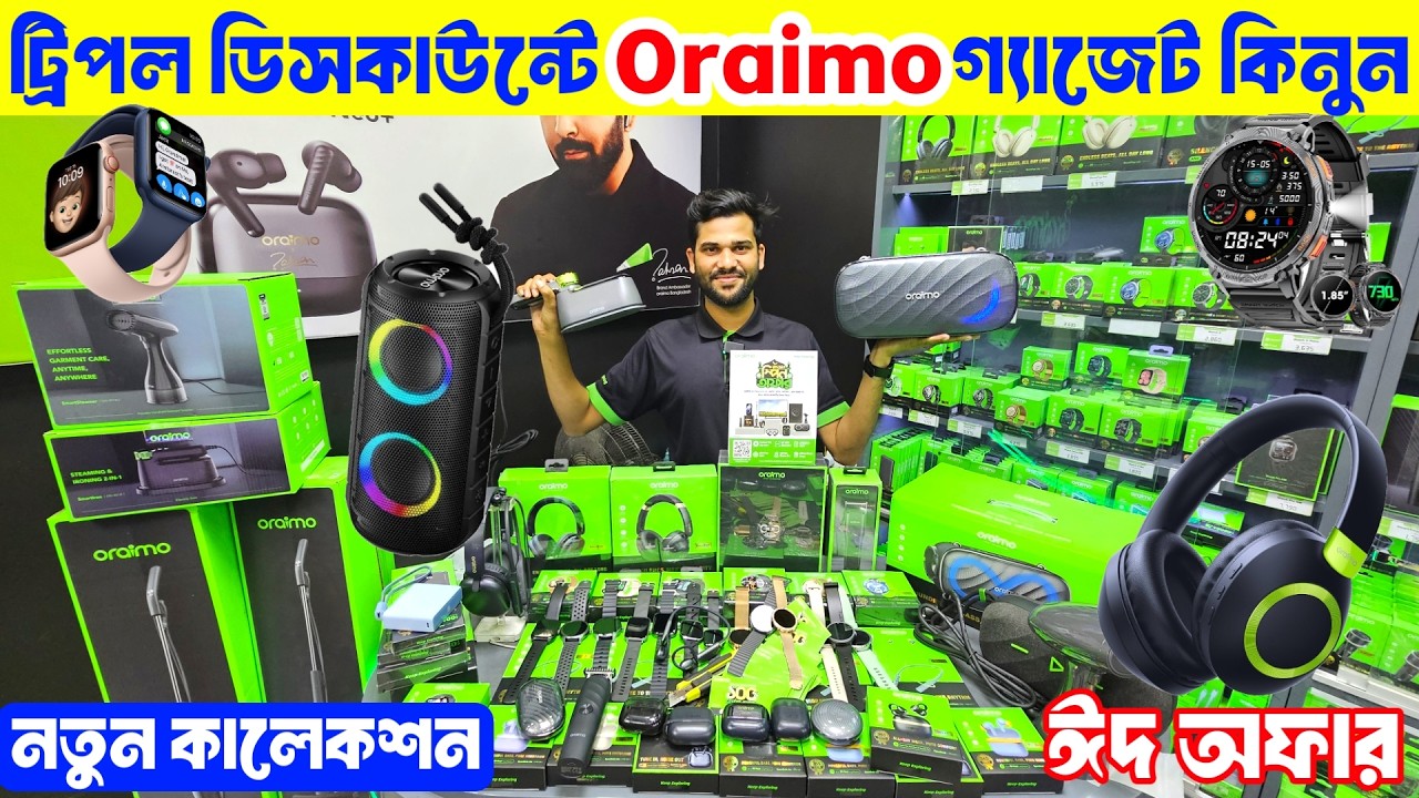 Oraimo Gagdets🔥Price In Bangladesh| Oraimo Smart Watch Price|Oraimo Power Bank|Oraimo Freepods Lite