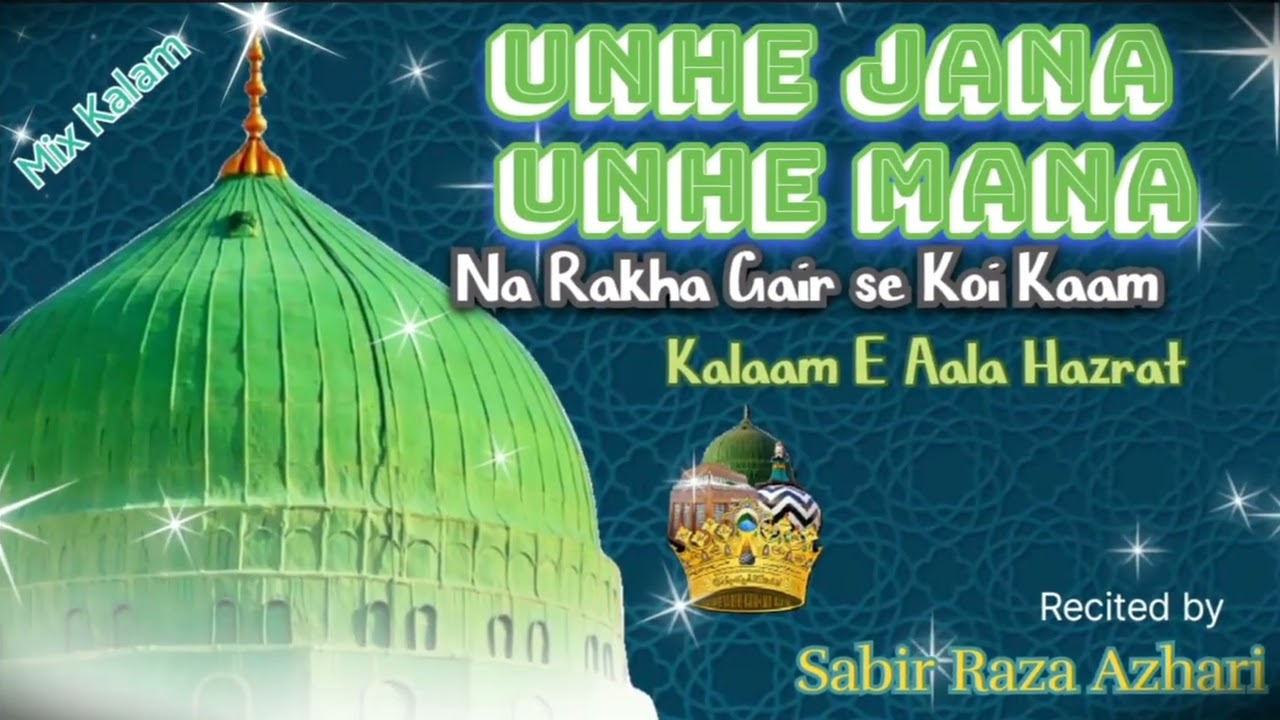 Unhe Jana Unhe Mana Na Rakha Gair se Koi Kaam