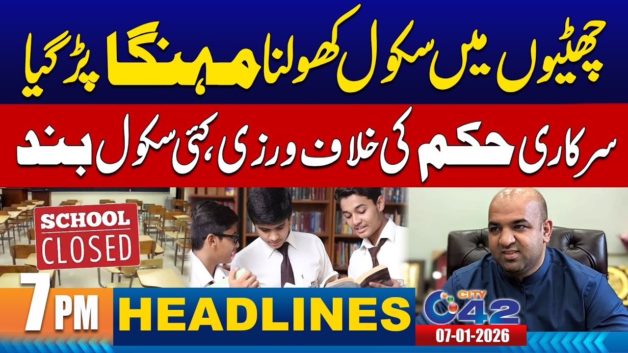 Schools Closed for Violating Holiday Orders | 7PM News Headlines | 07 January 2026 | City 42