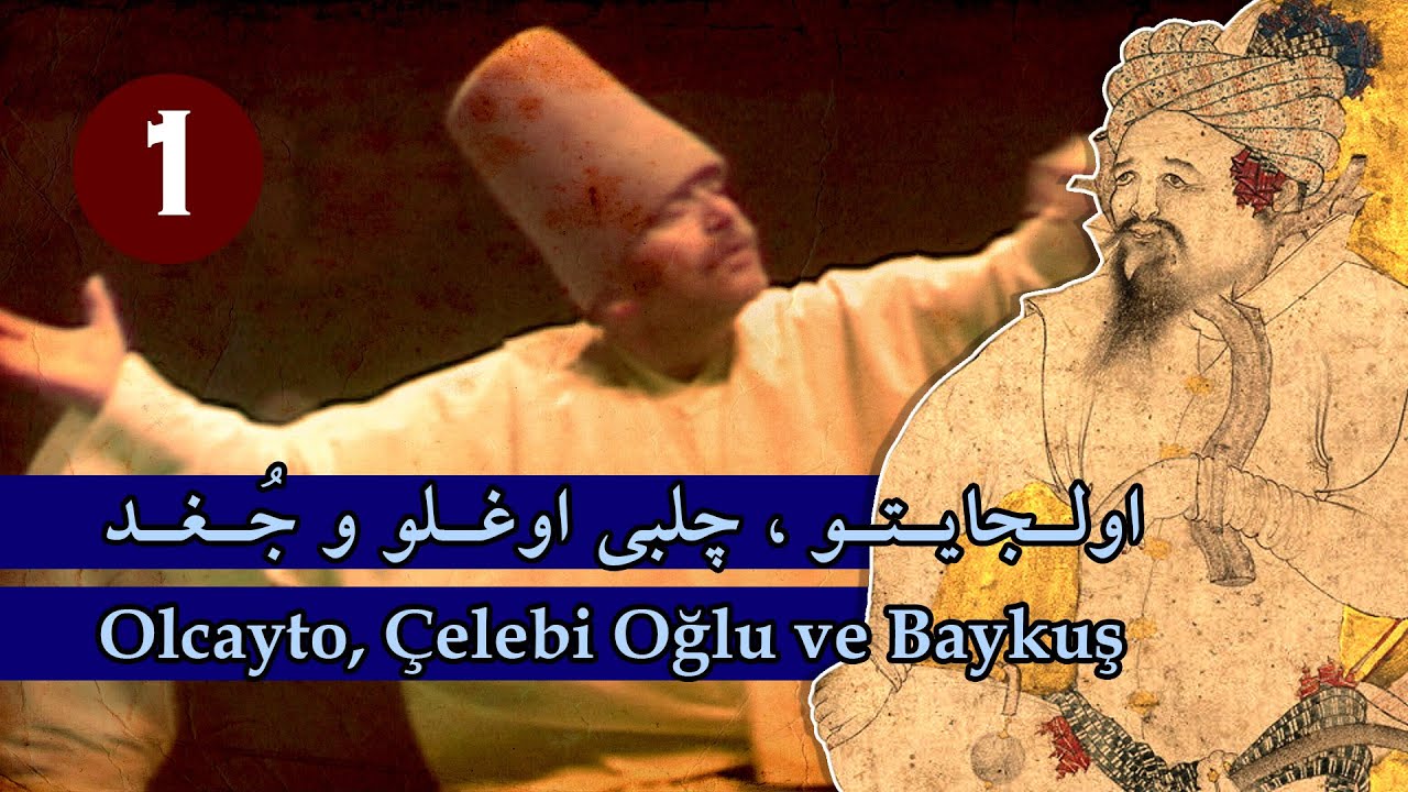 اولـجـایتـو چلـبی اوغـلو و جُـغـد - Olcayto, Çelebi Oğlu ve Baykuş