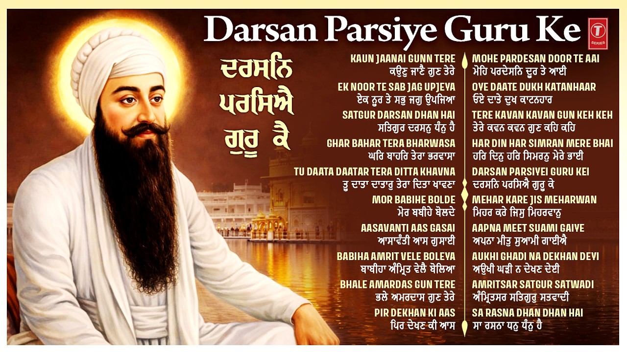 DARSAN PARSIYE GURU KE🙏 | NEW SHABAD GURBANI JUKEBOX 2026🙏| SHABAD GURBANI