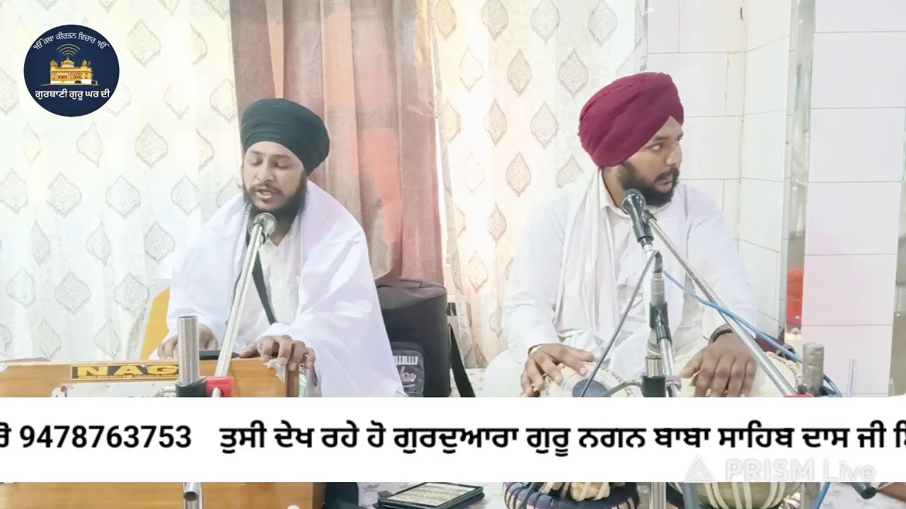 live kirtan channel Gurbani guru ghar di