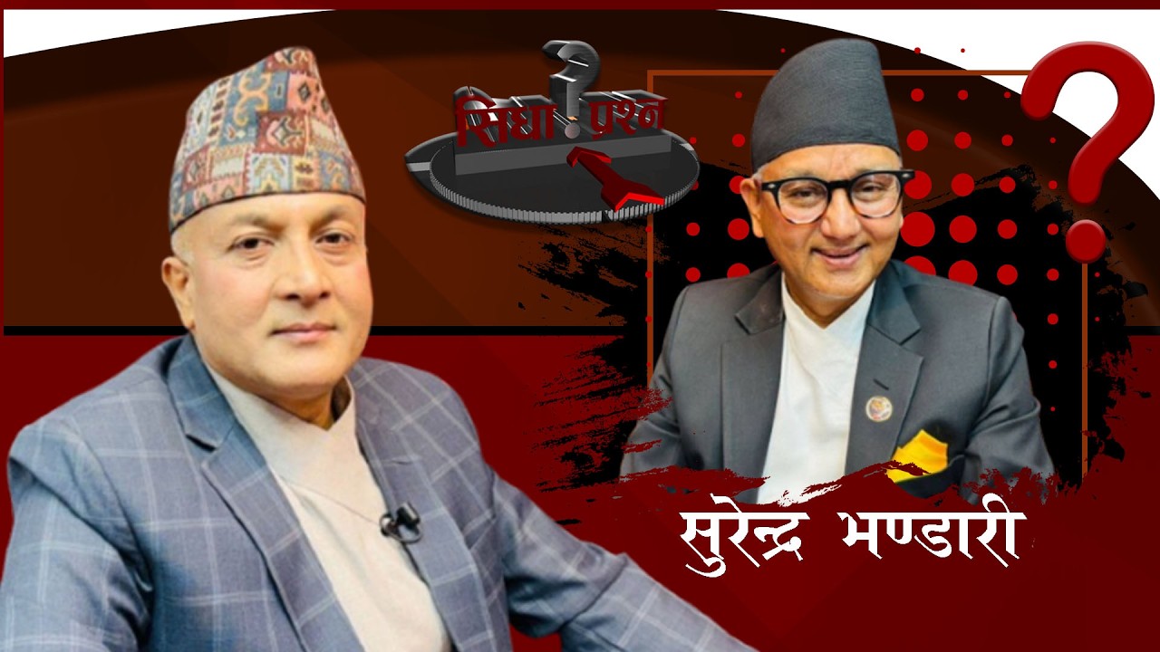 रवि लामिछानेलाई सबै निकायबाट छुट र सुविधा! बालेन रास्वपामा अल्पमतमा! मुलुक अझै भुमरीमा।