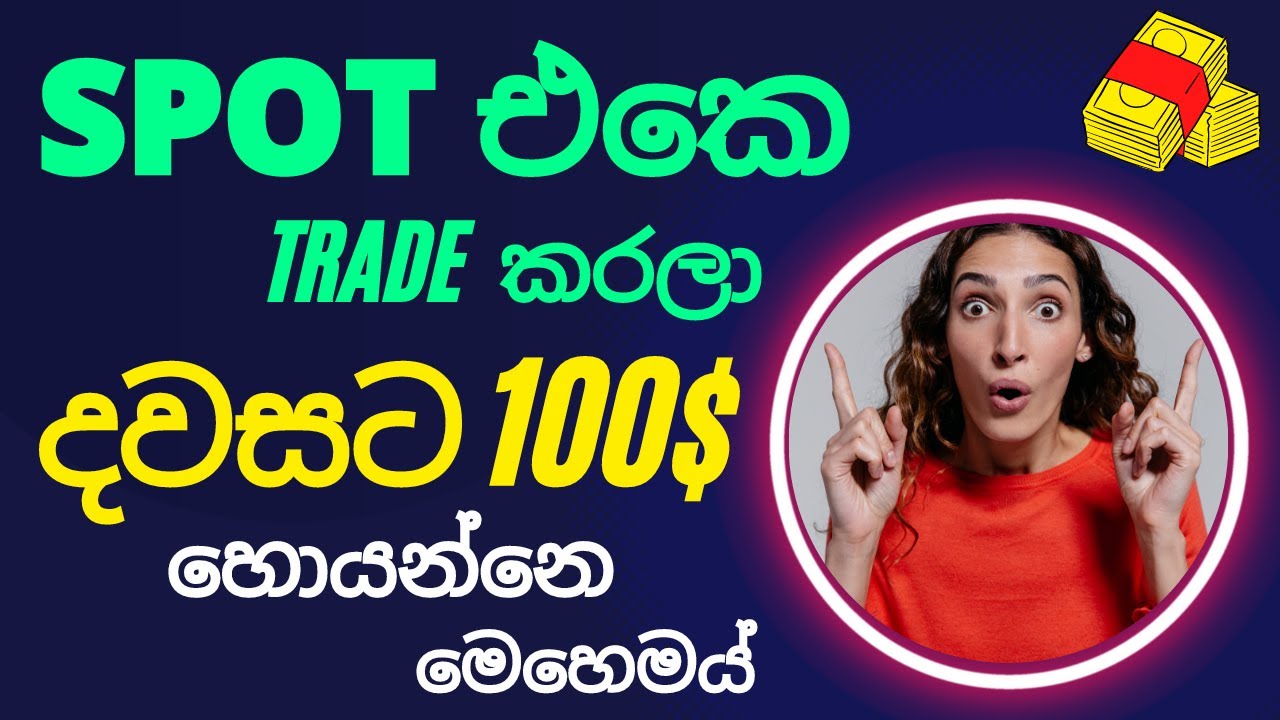 100 $ / day | binance spot trading sinhala 2023 | sl trading academy , spot trading strategy sinhala