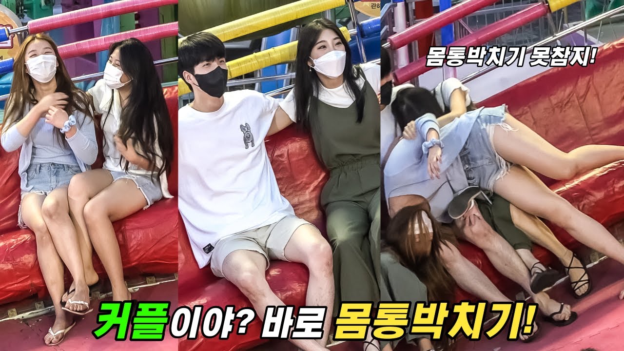 커플이야? 바로 몸통박치기! 《1294화》