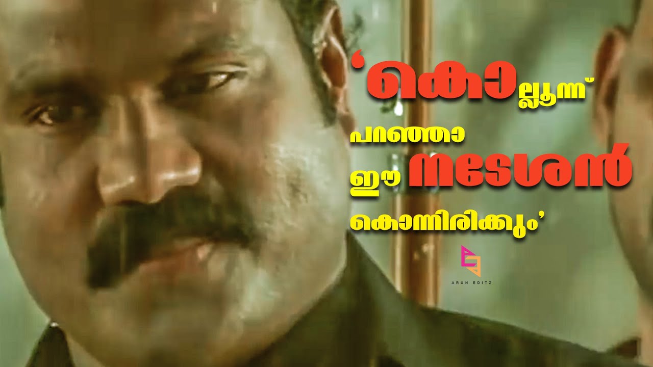 Malayalam Mass Villains | Mashup | Arun Editz