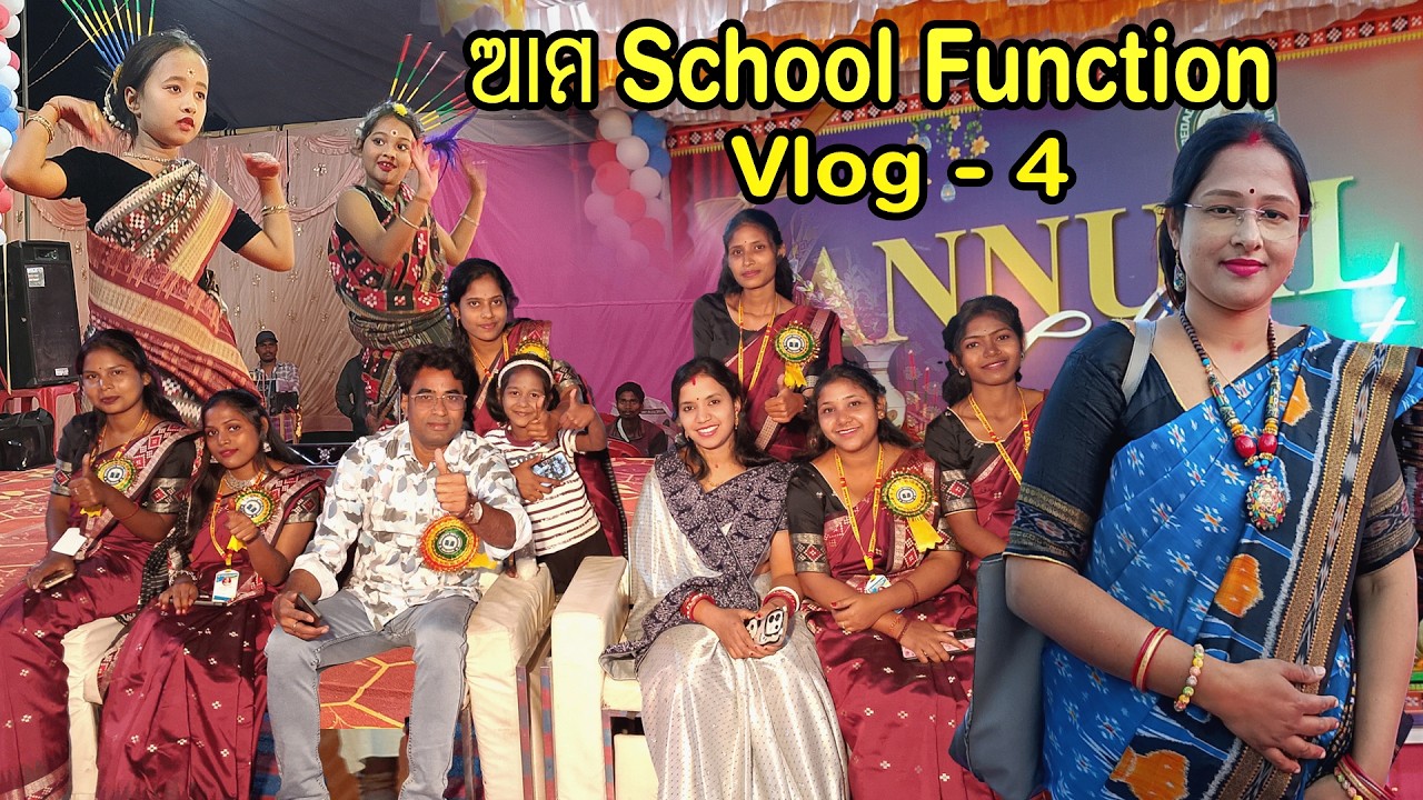 ଆମ School Function Vlog - 4 @Bedadyutibm