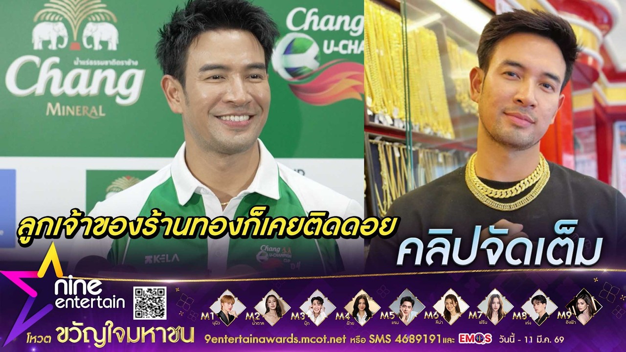 เกรท เผย 2 ปีที่ผ่านมา ราคาทองพุ่งสูงขึ้นไม่ปกติ  แชร์มุมมองการลงทุนเมื่อต้องคิดดอย (คลิปจัดเต็ม)