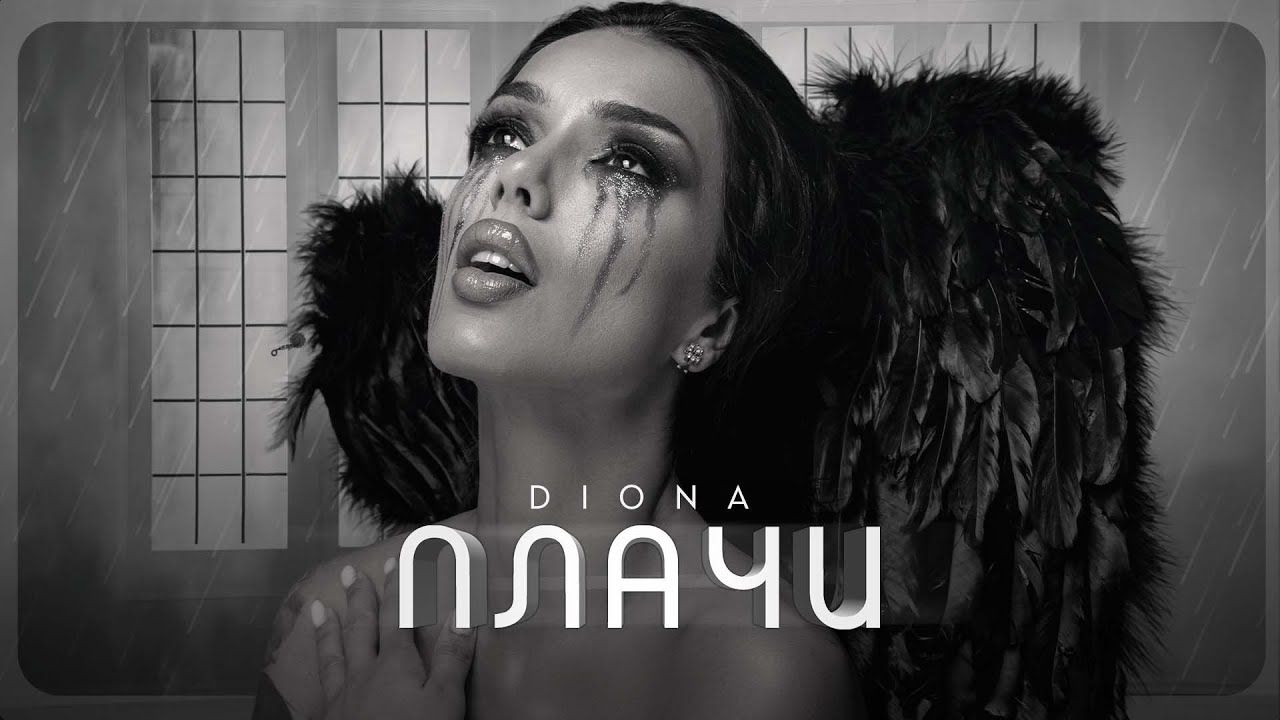DIONA - Plachi  / Диона - Плачи | Official 4K Video 2025