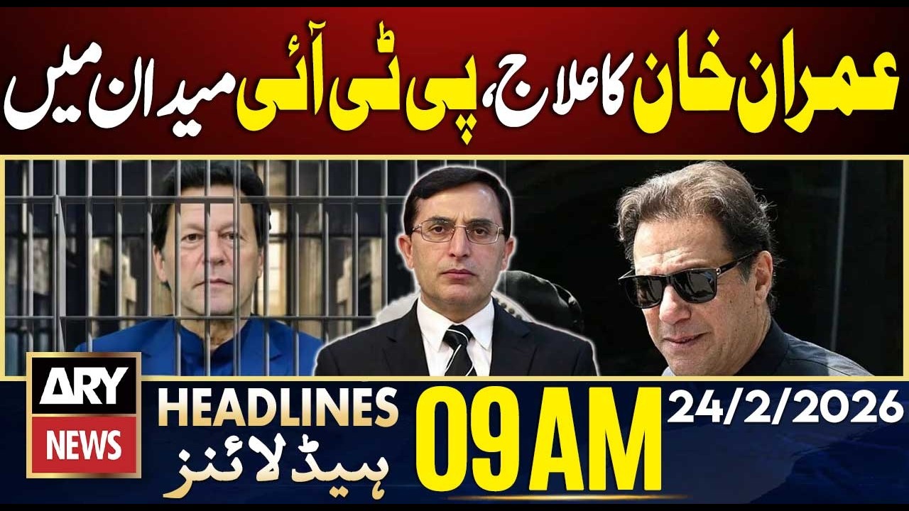 Imran Khan Eye Treatment - PTI In Action || ARY News 9 AM Headlines || 24th Feb 2026