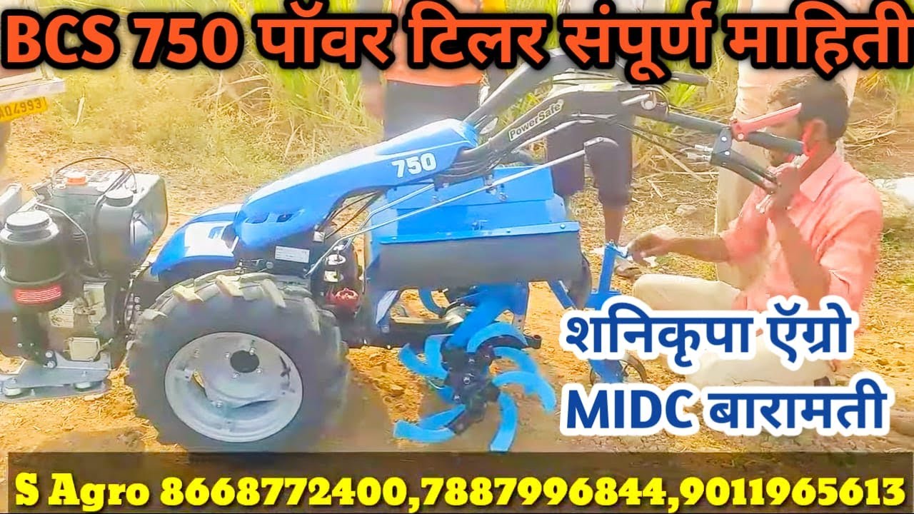 bcs power tiller | bcs tiller | bcs power tiller price in india | bcs 750 power tiller | bcs 750