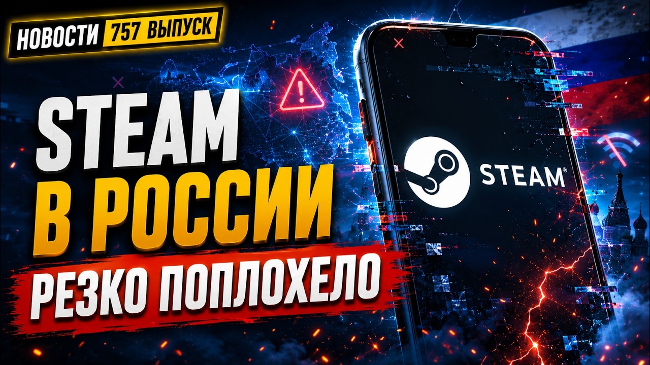 Роскомнадзор сообщил о блокировке Steam в России. Новости