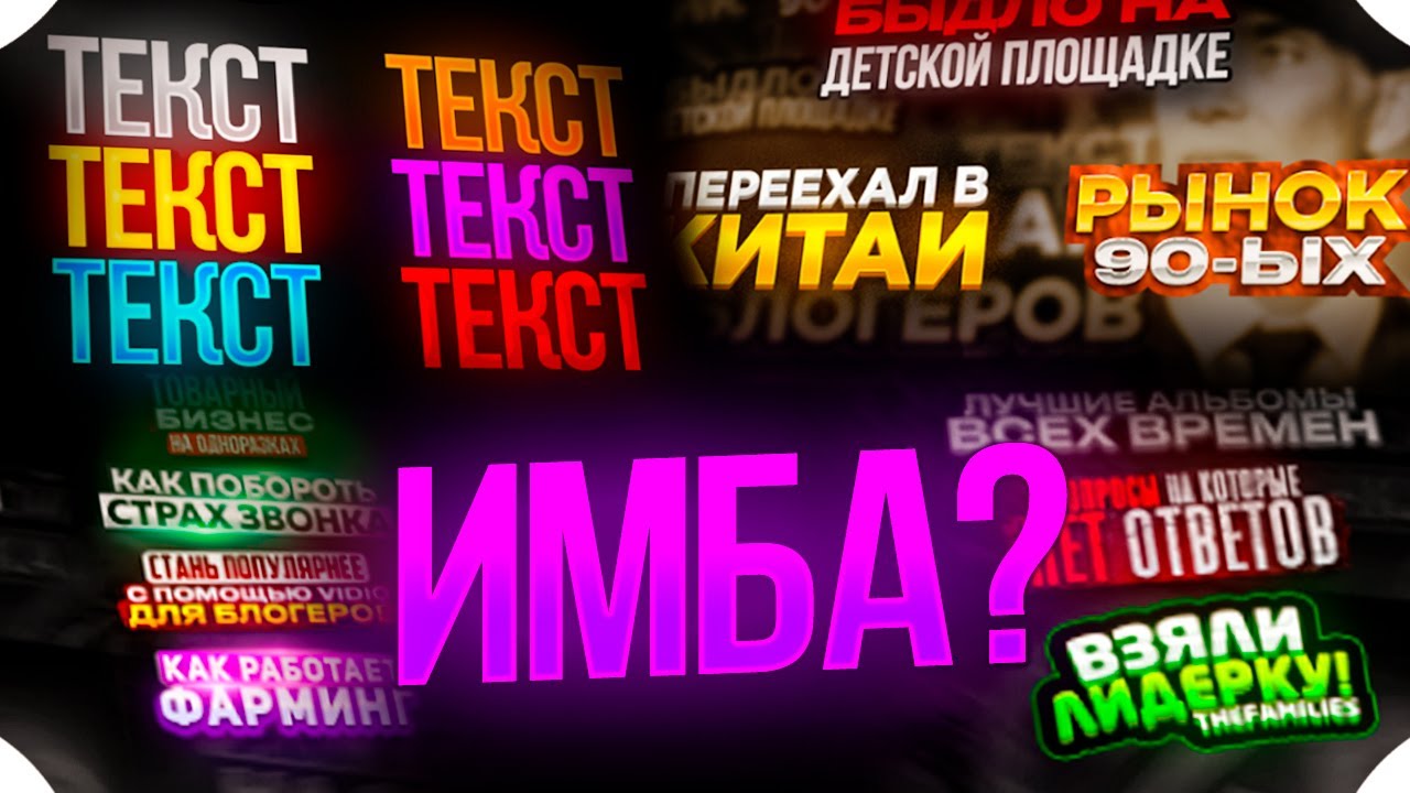 ЛЕГЕНДАРНЫЕ СТИЛИ ТЕКСТА ДЛЯ PHOTOSHOP 2023, YANDEX ДИСК & GOOGLE ДИСК