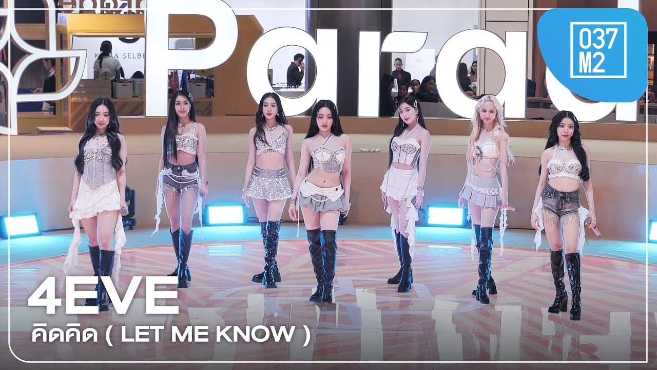 4EVE - คิดคิด ( Let me know ) @ ONE BANGKOK "The Heart Of Bangkok"   [Overall Stage 4K 60p] 241025