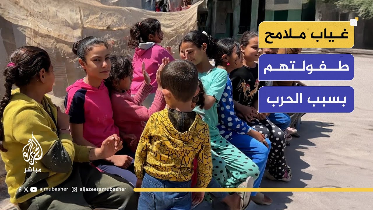 رغم غياب ملامح طفولتهم.. أطفال غزة ينشدون 