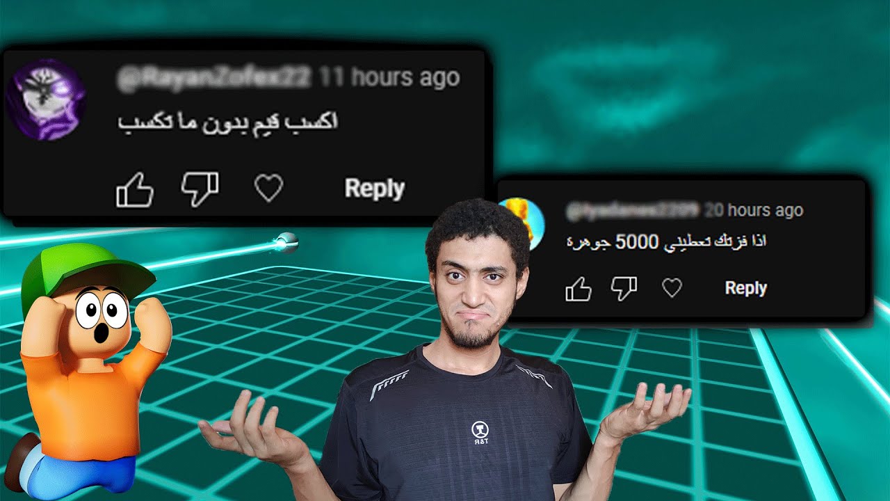 تحديات المتابعين الاسطورية في ستامبل غايز | جابولي جلطة 😂❤#stumbleguys